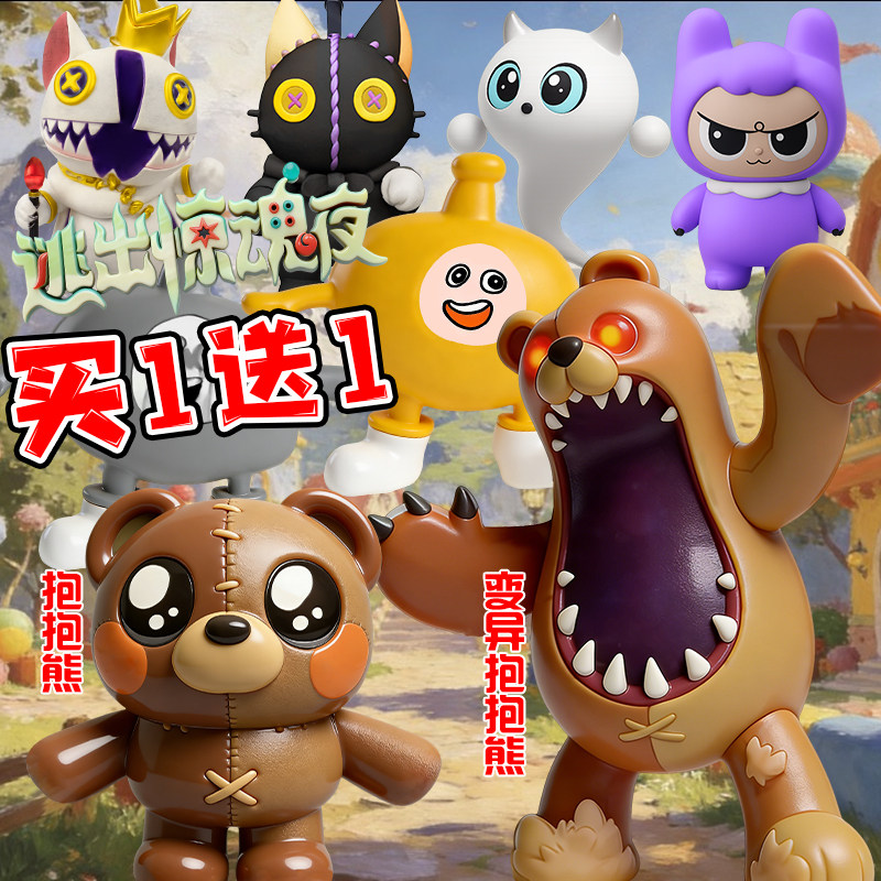 超燃竞技场蛋仔小黄派对捉迷藏抱抱熊暖冬宝物苹果拼装手办玩具,玩具/童车/益智/积木/模型,其他模型玩具,淘宝优惠券,粉丝福利购,淘宝优惠卷
