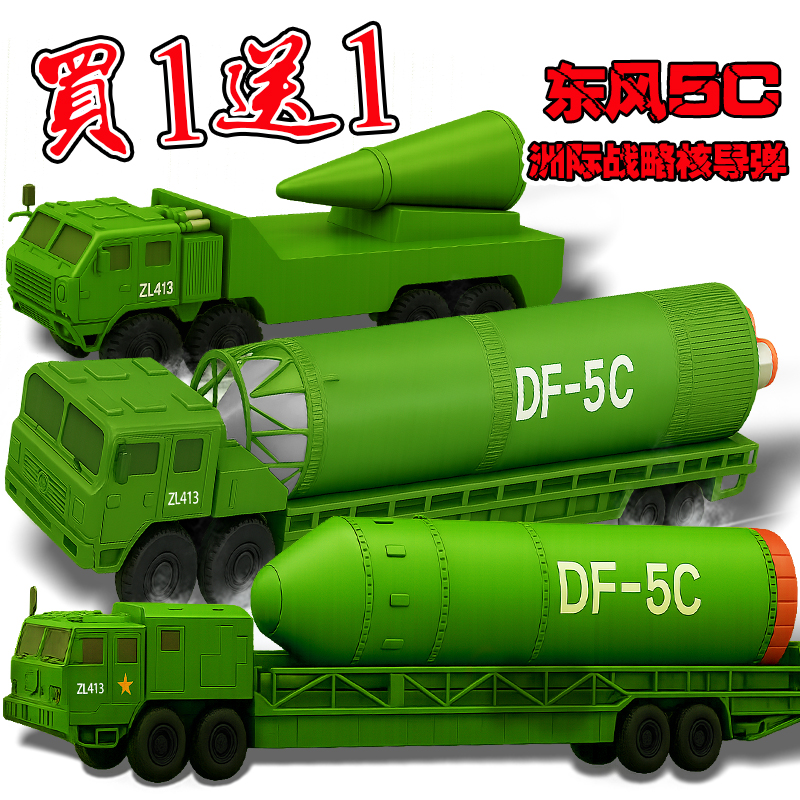 东风5C液体洲际战略核导弹模型拼装手办kv44坦克军事系列玩具摆件