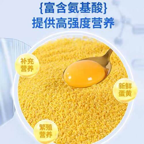 蛋小米鹦鹉鸟食无壳小米粮食