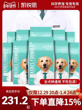 凯锐思狗粮通用大小型犬泰迪金毛拉布拉多幼犬成犬专用20kg40斤装