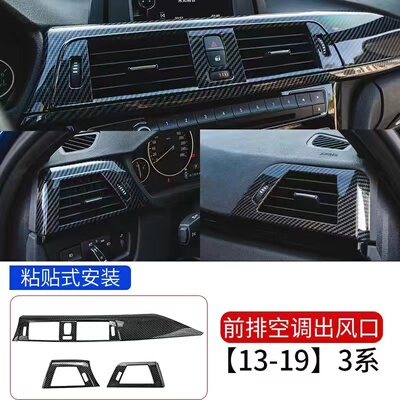 博莱德萨中控台abs碳纤纹3系内饰
