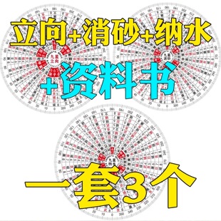 财慧阁九星立向透明款罗盘伴侣 地母翻卦 辅星水法简单好用摆件