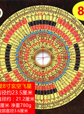 新款崇道堂李居明6寸7寸8寸9寸李氏三元玄空飞星789运高精度罗盘