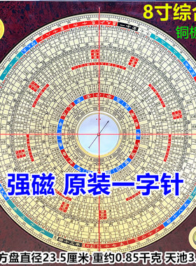 正品崇道堂8寸27层综合盘高精度