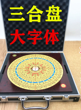 新款崇道堂10寸三合盘24层