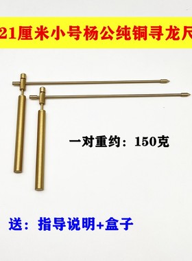 2020年新款杨公纯铜寻龙尺高精度折叠