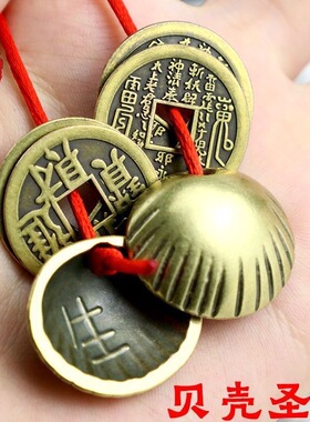 加厚合金贝壳圣杯祈福生财摆件