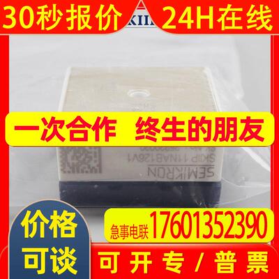 SKIIP 11NAB126V1 功率IGBT模块 驱动模块 电源模块 质保一年议价