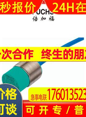 倍加福NJ15-30GK-SN电感式接近开关/传感器(70133155)