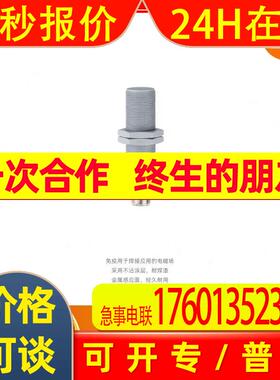 IFM易福门  电感式接近开关IGR203 全新原装