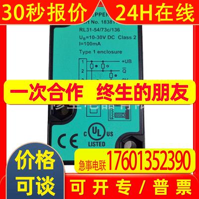 PEPPERL+FUCHS传感器RL31-54/73C/13610-30VDC倍加福光电开关