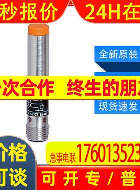 IF6035易福门ifm电感式接近开关极高的开关频率全新原装询价