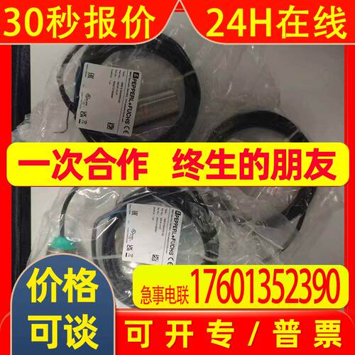 p+f倍加福接近开关UB250-F77-E0-V3传感器 全新原装