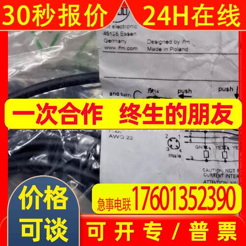 IFM易福门连接线EVC023