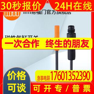 ifm易福门 磁性气缸开关 MK5138