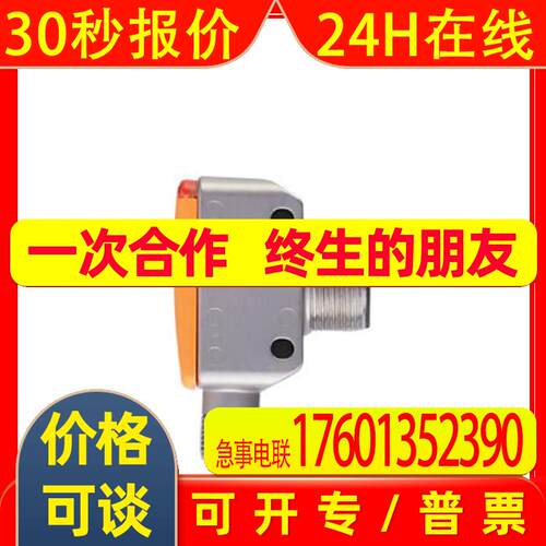 IFM易福门超声波传感器 UGT582 UGQ00800E1KG/US ;UGT592