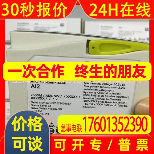 欧陆卡件模块T2550T/10C/S/R/RJ45 T2550B/-/16R T2550B/-/08R