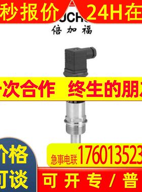 倍加福LVL-A7-AG1A-E5V1-CG.EMS液位传感器限位开关275573-100021
