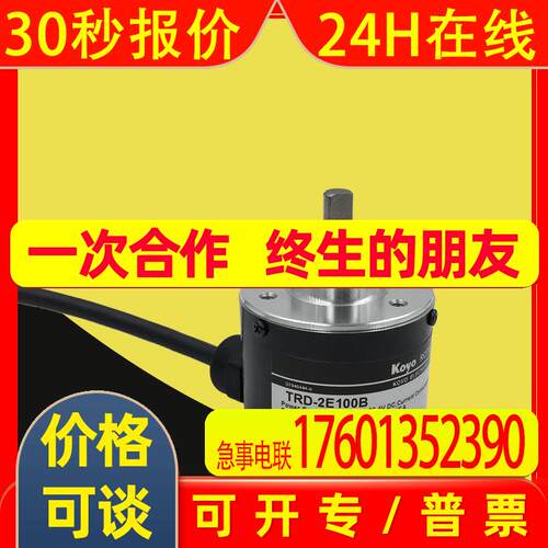 Koyo光洋TRD-2E1024B增量式2E600A实心轴2E1200旋转编码器2E1000V