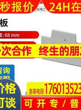 菲尼克斯端子及附件D-PTTB2,5-3211634一包50个