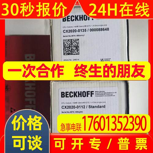 Beckhoff倍福CX2020-0135 嵌入式控制器CX2020-0140全新议价