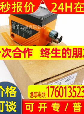 O2V102 易福门IFM 物体识别传感器 O2VWRPKGOVGME1E2W