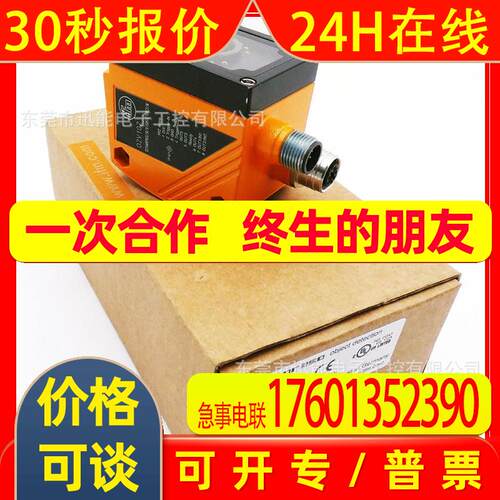 O2V102 易福门IFM 物体识别传感器 O2VWRPKGOVGME1E2W