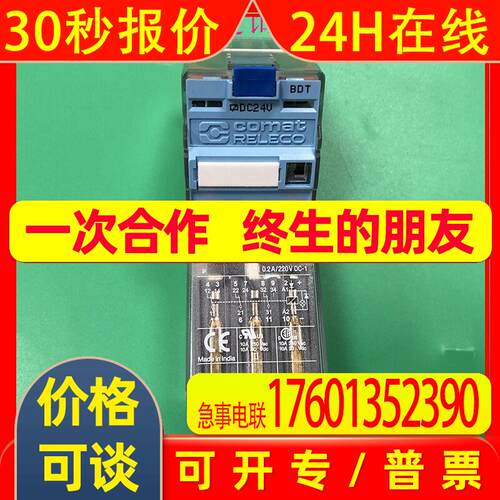 宜科RELECO中间继电器C3-A30FX DC24V原装继电器
