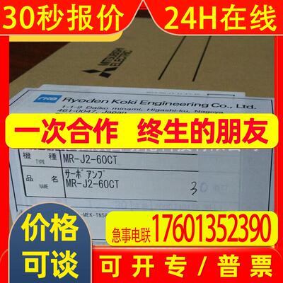 原装MR-J2-60CT MITSUBISH放大器/I数控型伺服电机稳定高精度