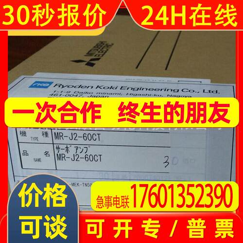 原装MR-J2-60CT MITSUBISH放大器/I数控型伺服电机稳定高精度