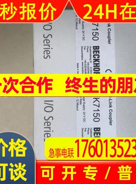 BECKHOFF/倍福 BK7150 BK7150  控制器  全新原装 现拍 议价