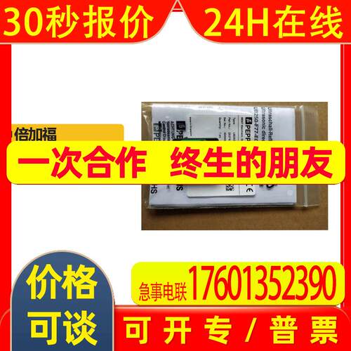 P+F超声波接近开关/传感器 UB250-F77-E0-V31