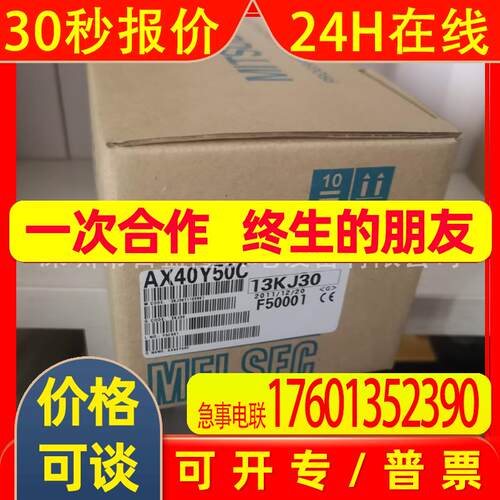 MITSUBISHI原装全新 PLC模块AX40Y50C AX40Y10C