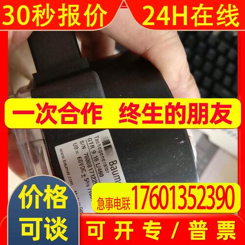 baumer堡盟hubner编码器HMG10-THL.C2UG.32050.G