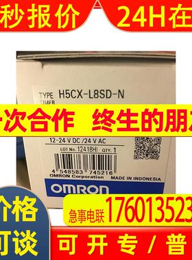 原装全新OMRONH5CX-L8SD-N