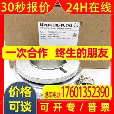 RHI90N-0NAK1R61N-01024 2000 2500 3600 500倍加福P+F原装编码器