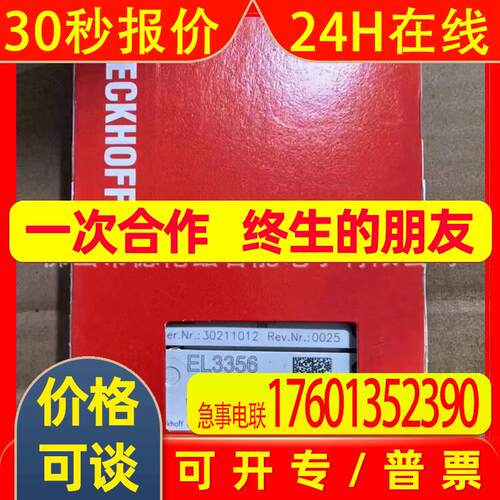 el3356  el3318 倍福/BECKHOFF模块全新包装现拍 优 议价