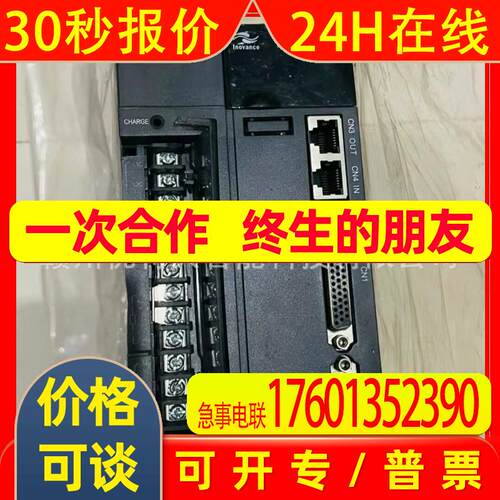 全新 汇川驱动器 IS620NT5R4I  IS620NT3R5I 实拍 议价销售