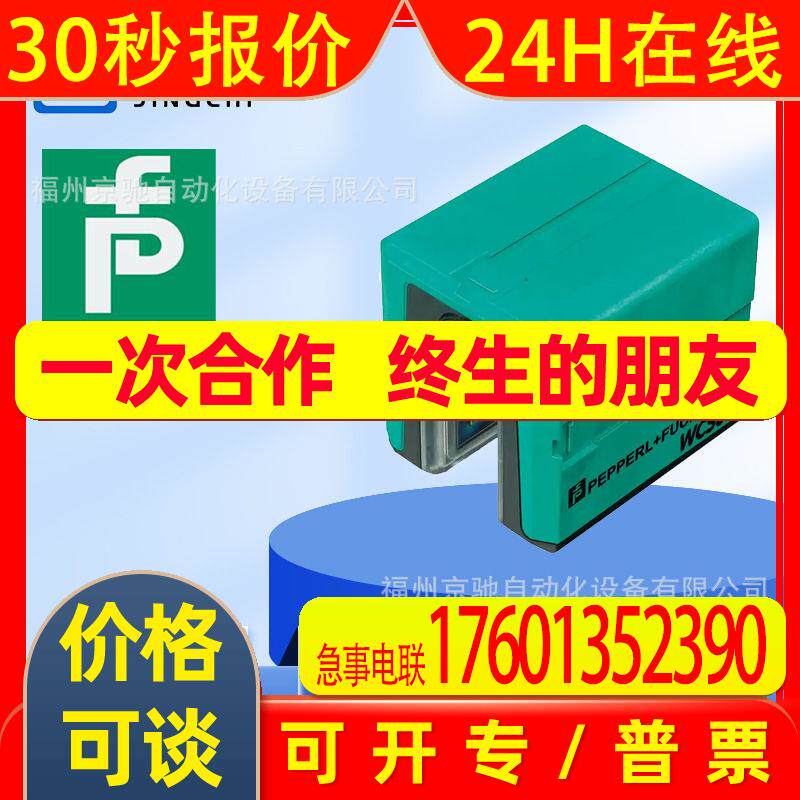 WCS3B-LS221 倍加福P+FRS-485 WCS3B-LS211 199290-0010