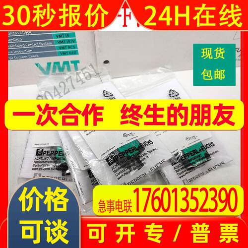 原装德国 P+F UB100-F77-E0-V31