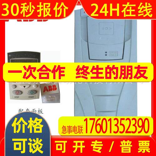 全新原装 ABB550系列重载型变频器ACS550-01-015A-4