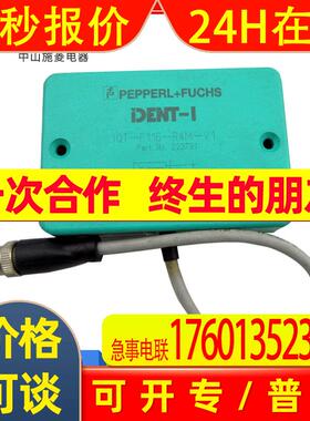 EDM   传感器 IQT-F116-R4M-V1 全新议价  p+f传感器IQT
