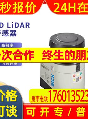 德国sick 2D雷达传感器 LMS111-10100S09 高扫描效率 面向工业