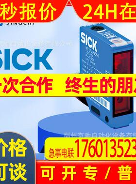 西克镜反射传感器WL12L-2B530  1018252 询价WL12L-2B520