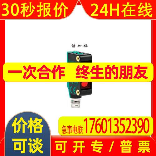 UC800-F77SEP-I0-V31  安全栅  全新原装  P+F 当天发货