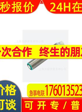 倍加福超声波传感器UC1000-18GS-2EP-IO-V15漫反射304928-100002