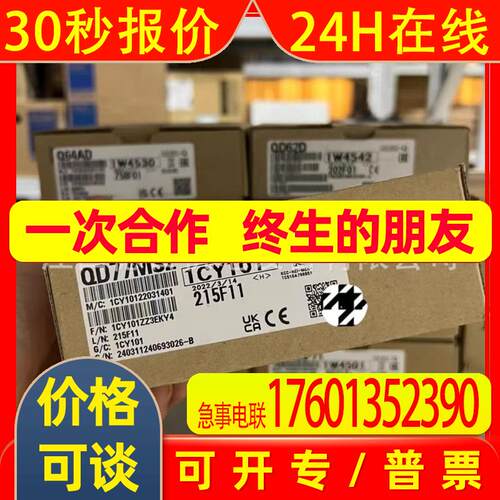 QD77MS2  全新日本模拟量数字模块实拍议价
