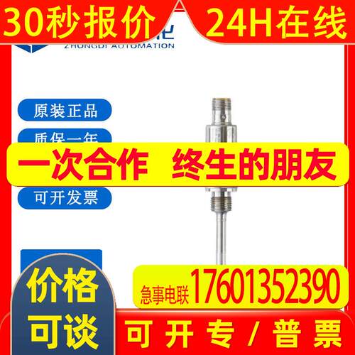 IFM易福门TA3115温度变送器TA-050CLEM14-A-ZVG/US