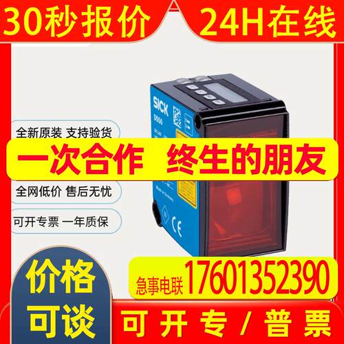 SICK西克 1057654 DS35-B15521  激光距离传感器