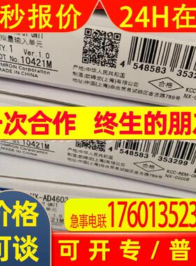 NX-DA3603 NX-TS2101原装全新/